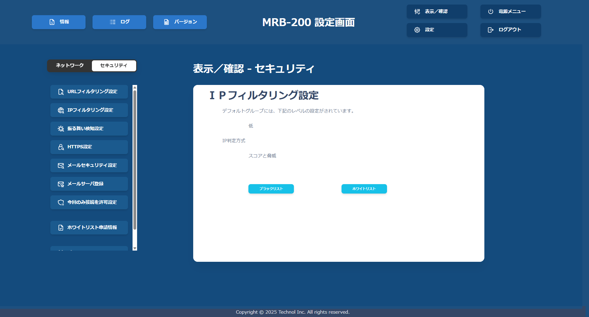 IPフィルタリング.png